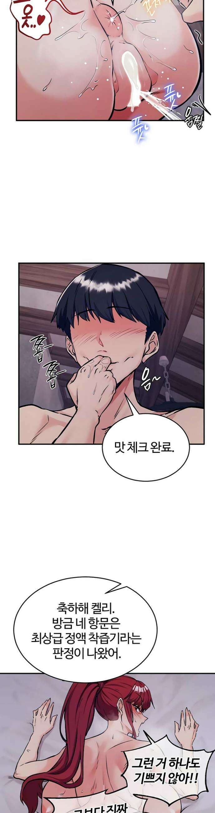 회귀병사의 암컷 정복일지 시즌2 11화 34