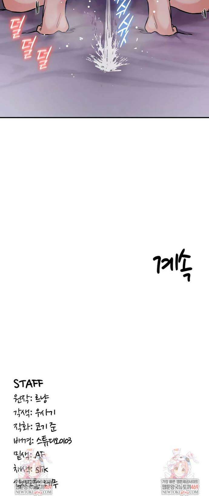 회귀병사의 암컷 정복일지 시즌2 11화 41