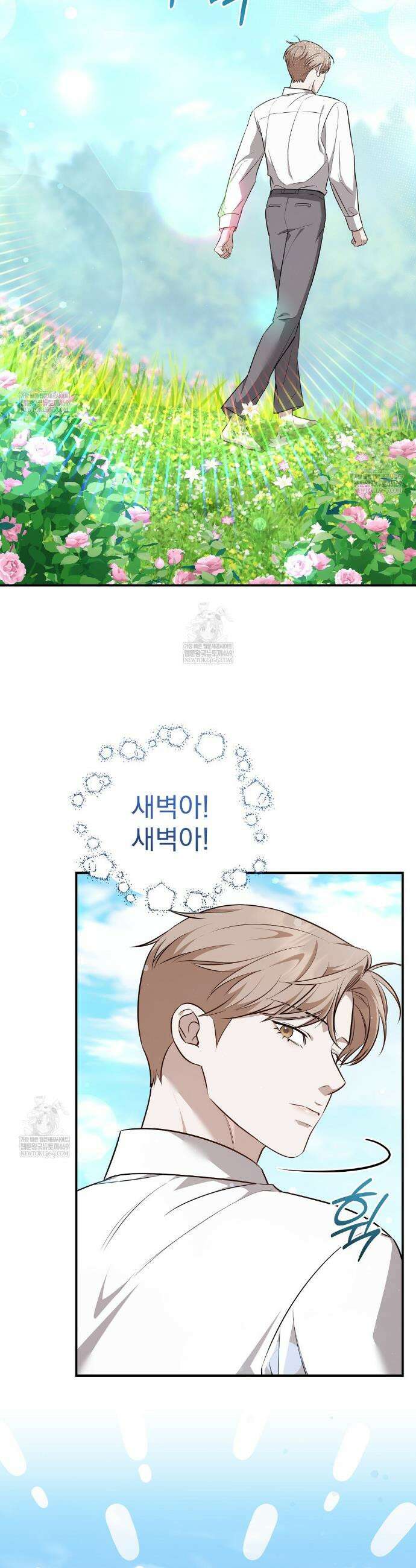 아우토반 로맨스 34화 8