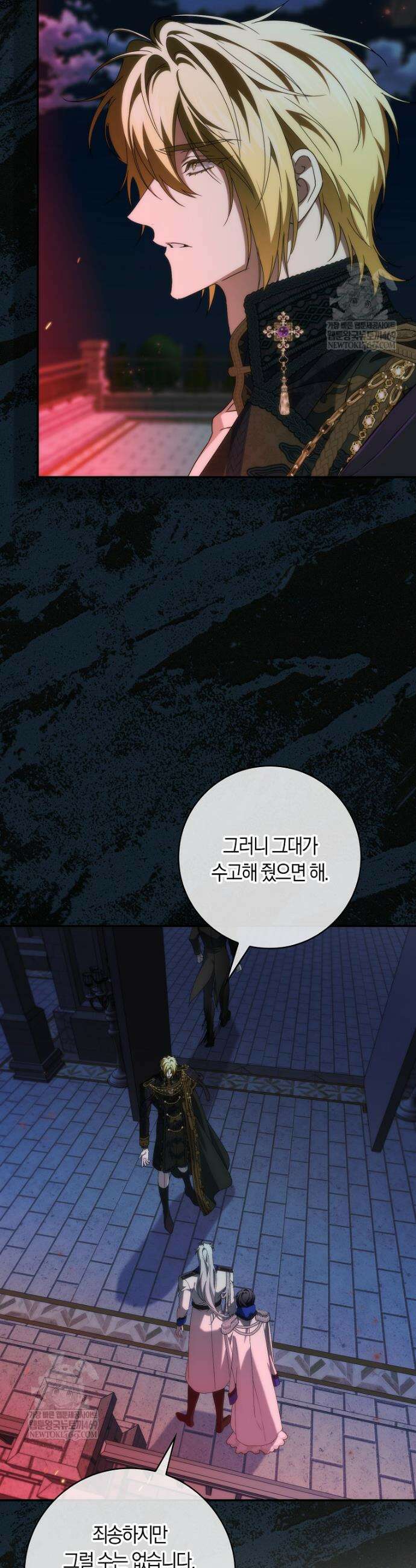 버린 쓰레기는 다시 줍지 않는다 130화 2