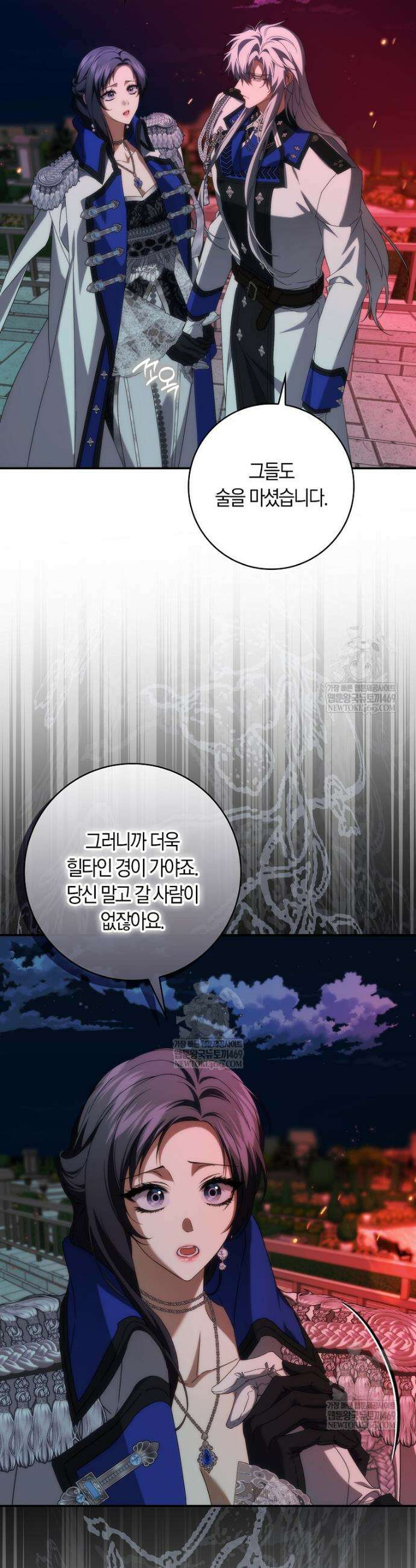 버린 쓰레기는 다시 줍지 않는다 130화 4