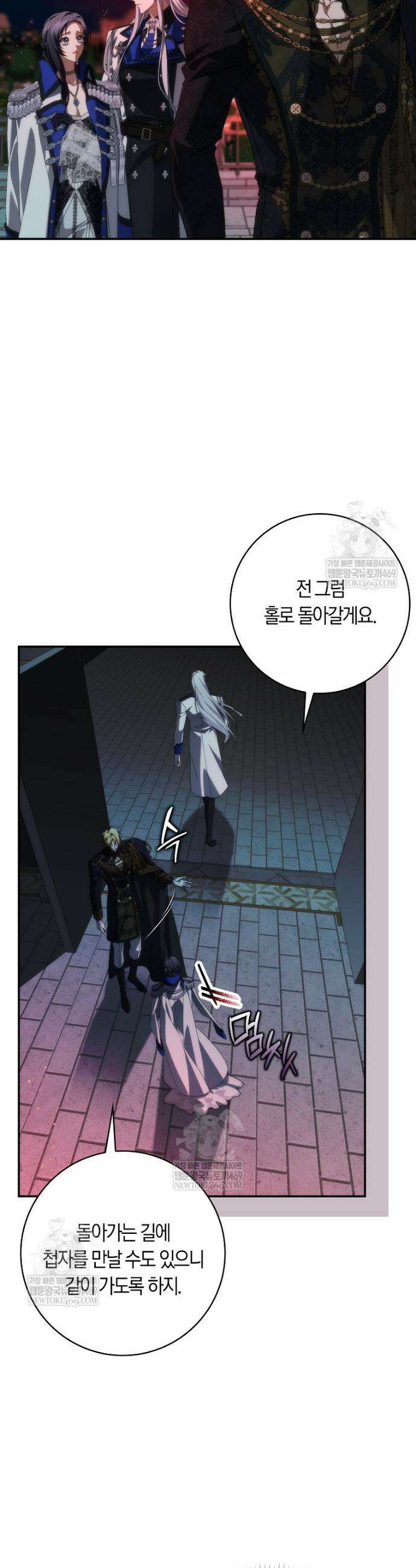 버린 쓰레기는 다시 줍지 않는다 130화 6