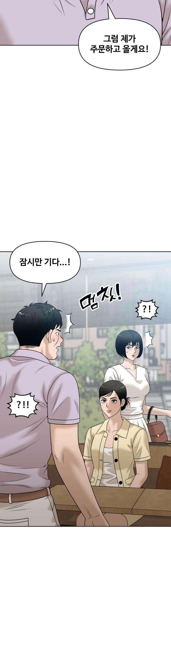 마흔 즈음에 - 60화 3