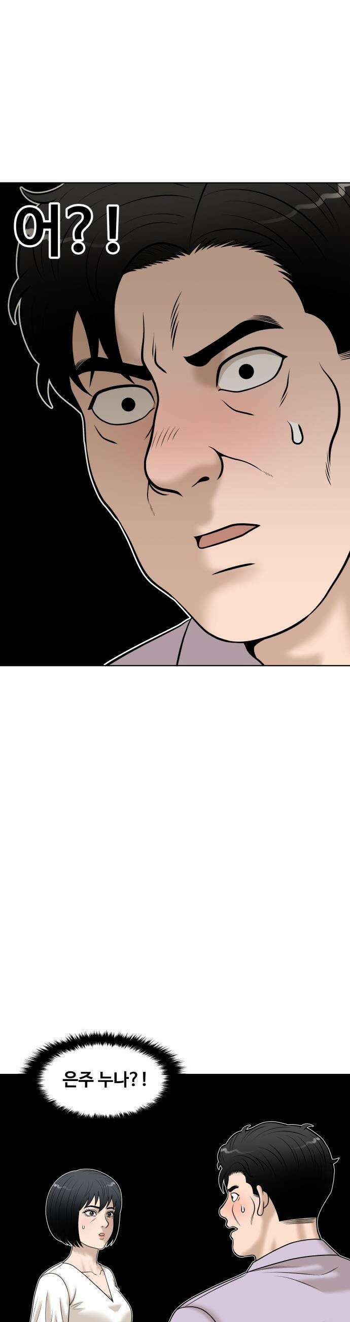 마흔 즈음에 - 60화 4