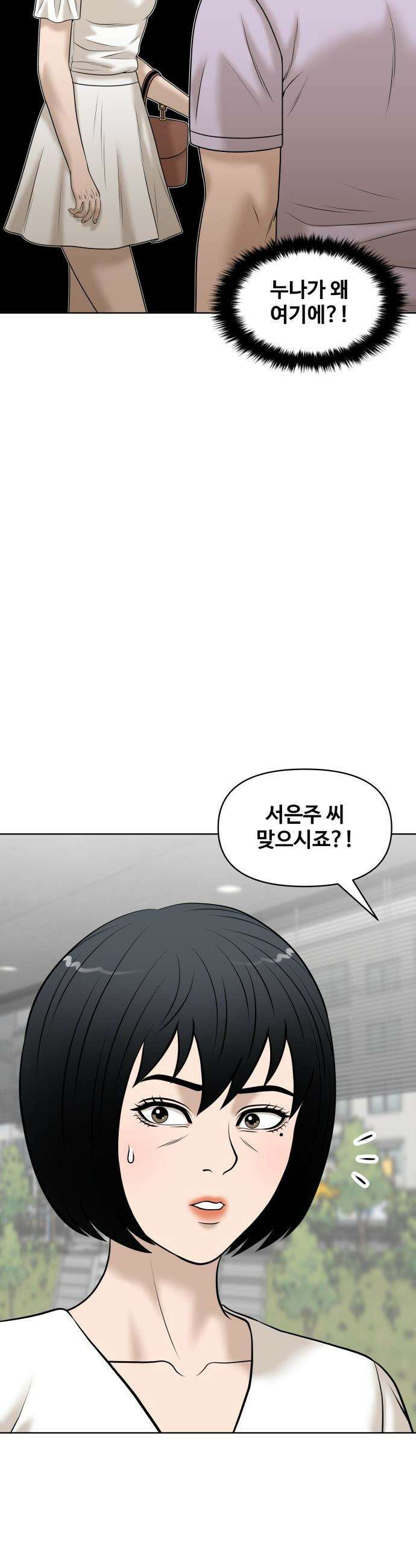 마흔 즈음에 - 60화 5