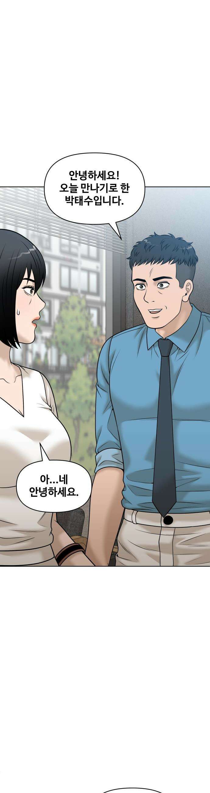 마흔 즈음에 - 60화 6