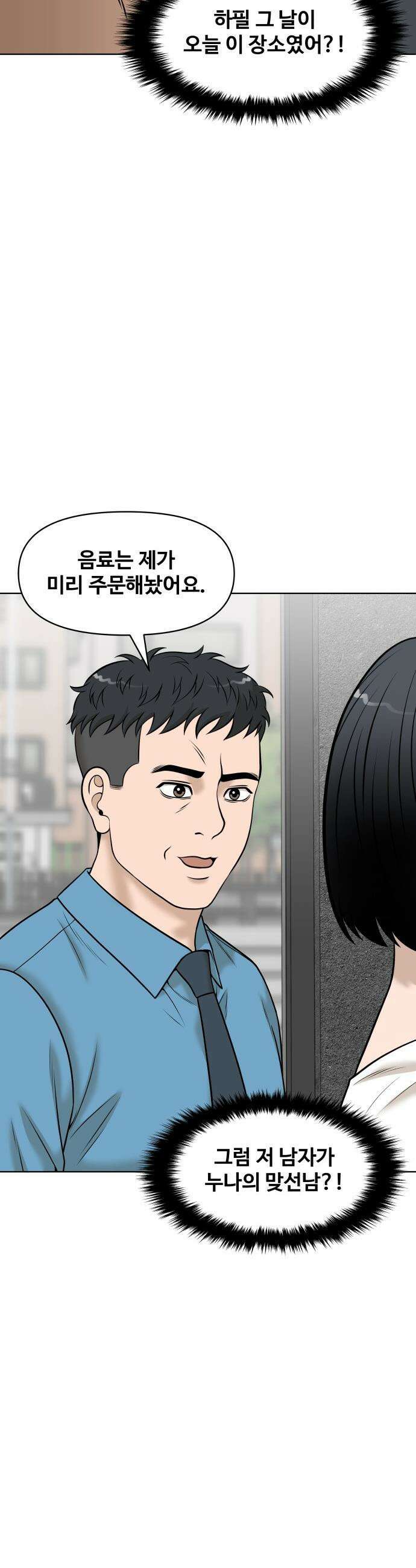 마흔 즈음에 - 60화 8