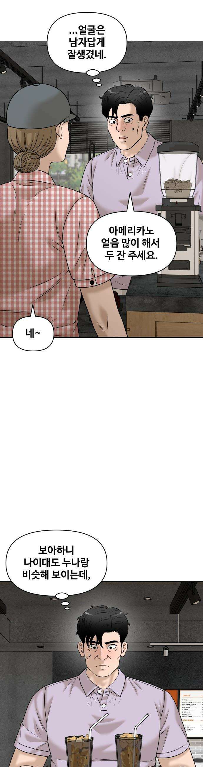 마흔 즈음에 - 60화 9