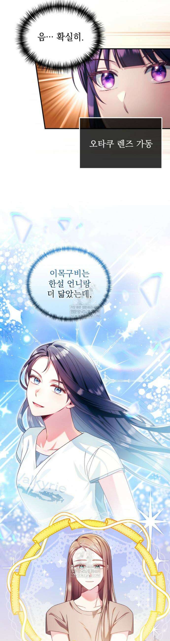 내 새끼 데뷔시키려다 내가 데뷔하게 생김 61화 9