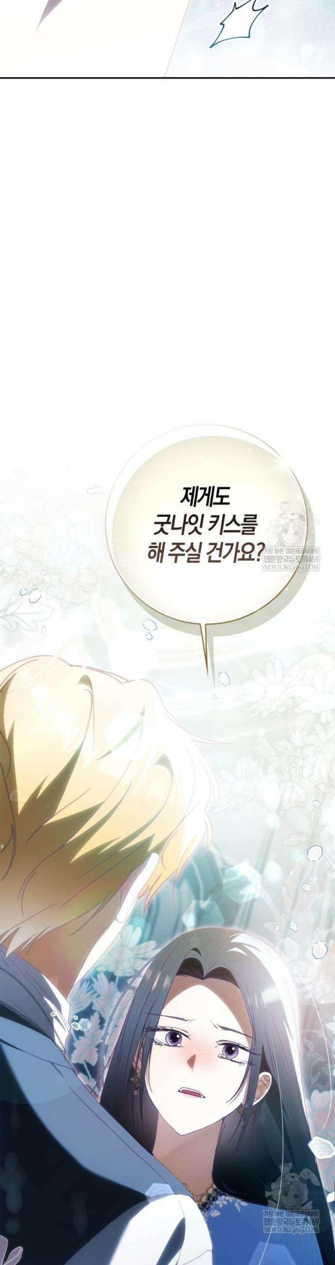남편이 최애인데 이혼당할 것 같다 34화 9