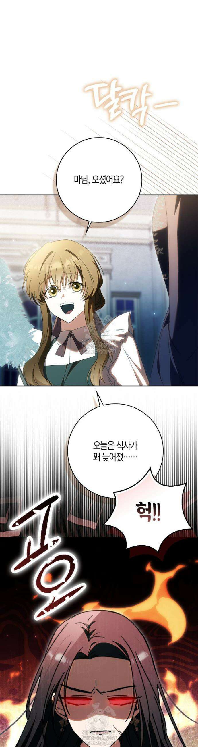 남편이 최애인데 이혼당할 것 같다 34화 11