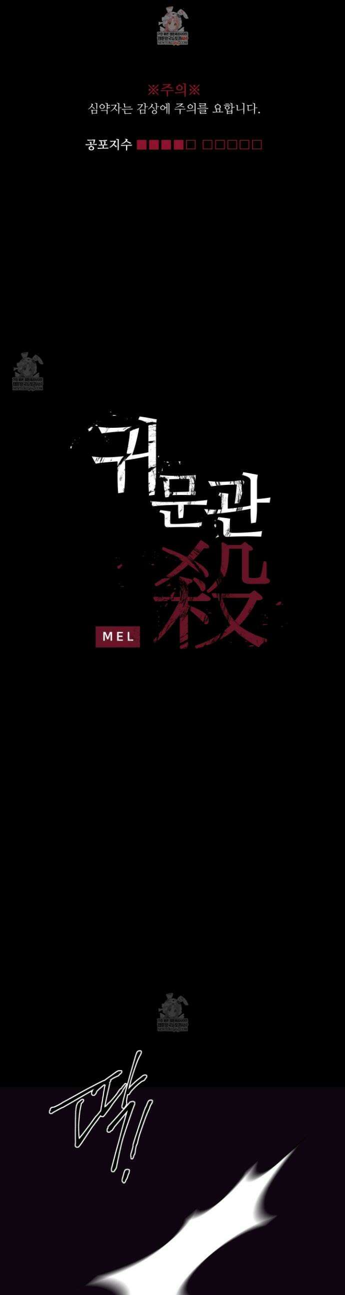 귀문관살 127화 1