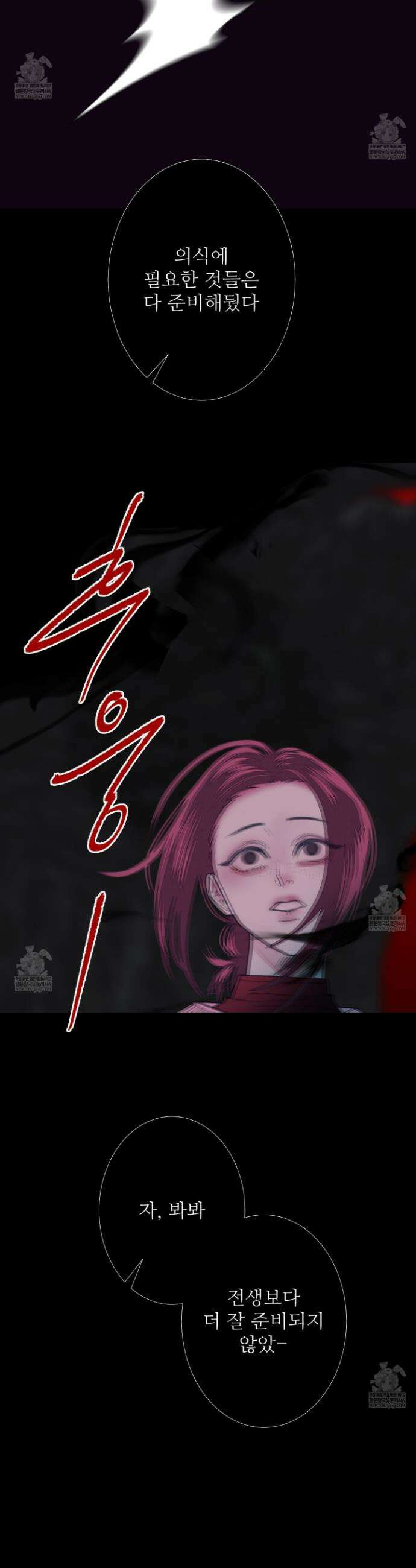 귀문관살 127화 2