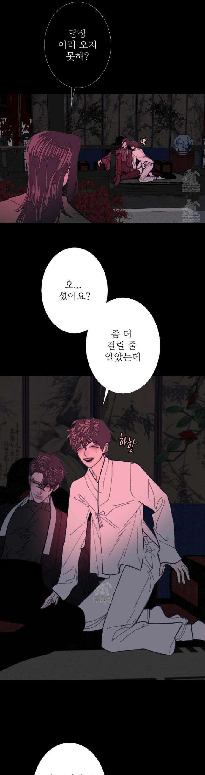 귀문관살 127화 5