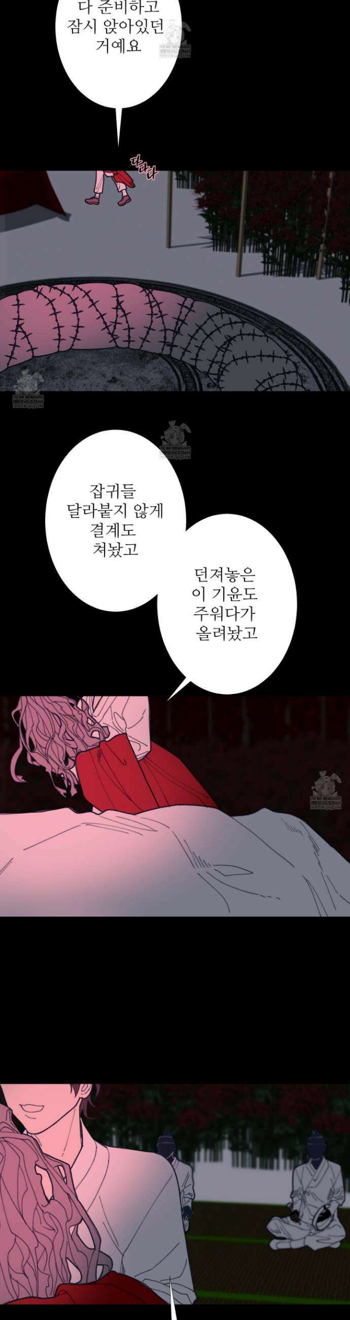 귀문관살 127화 6