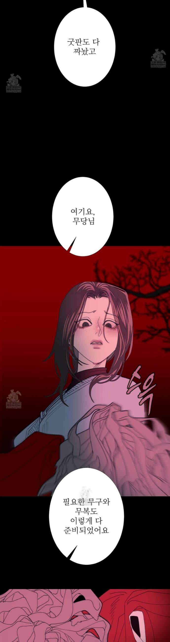 귀문관살 127화 7