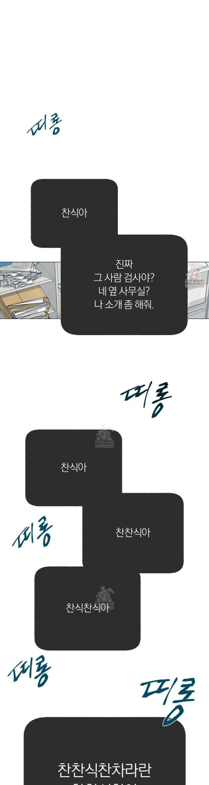 홍실퀘스트 53화 1