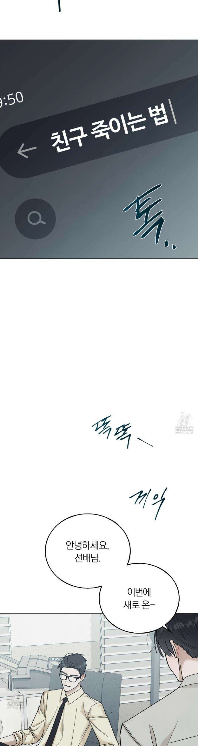 홍실퀘스트 53화 3