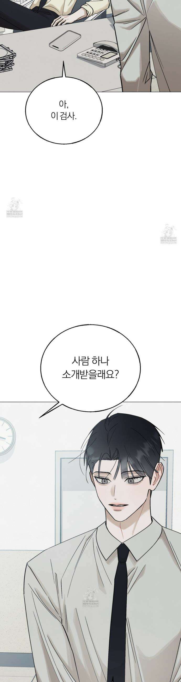 홍실퀘스트 53화 4