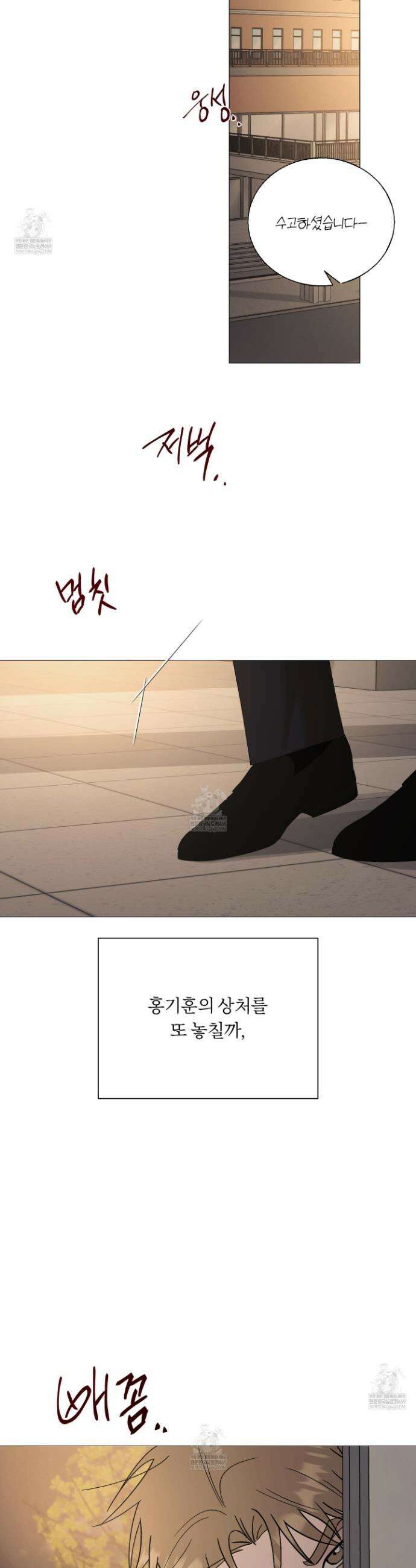 홍실퀘스트 53화 6