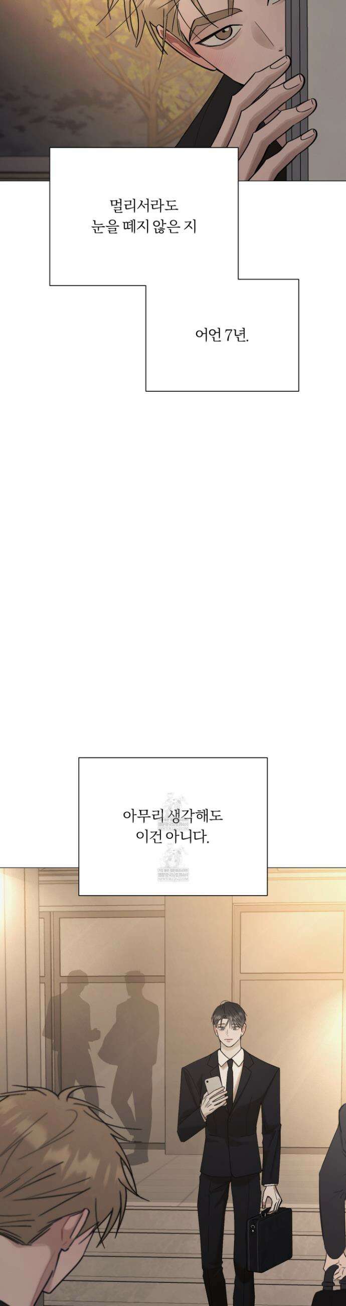홍실퀘스트 53화 7