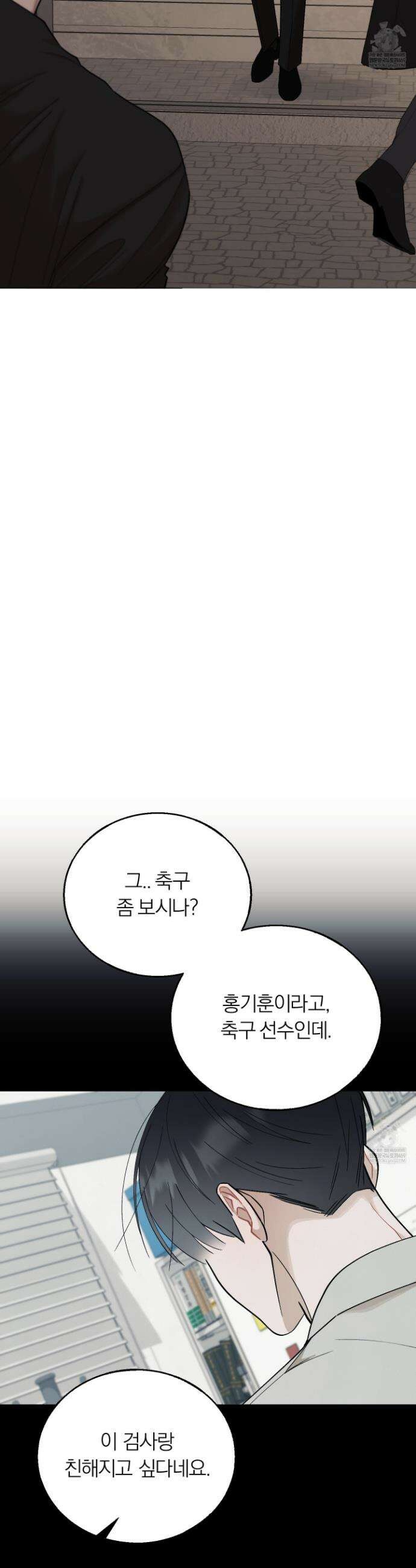 홍실퀘스트 53화 8