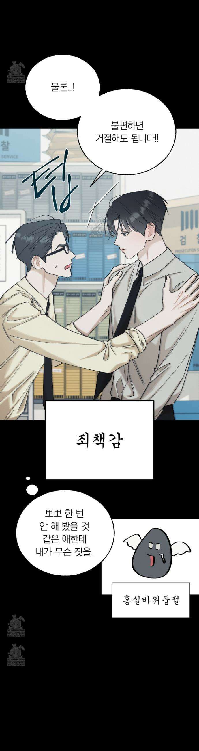 홍실퀘스트 53화 9