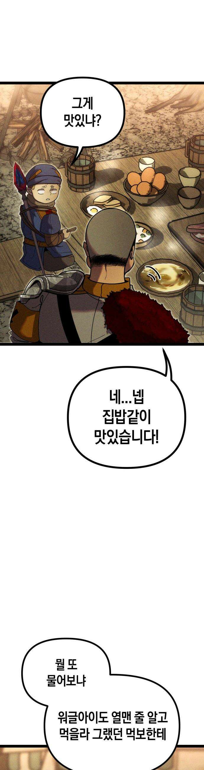 판타지 입소대 - 17화 비상사태 3