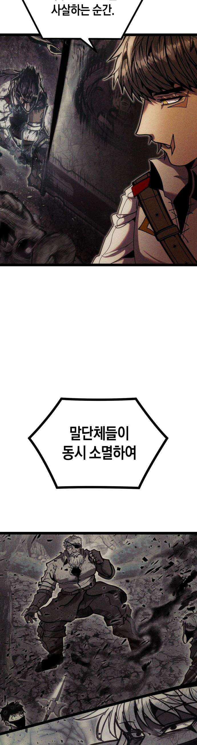 판타지 입소대 - 17화 비상사태 7