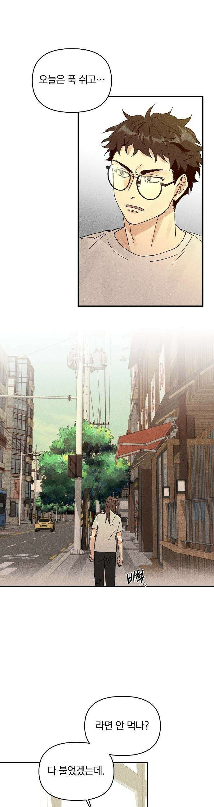 땅의 기록 - 3화 15