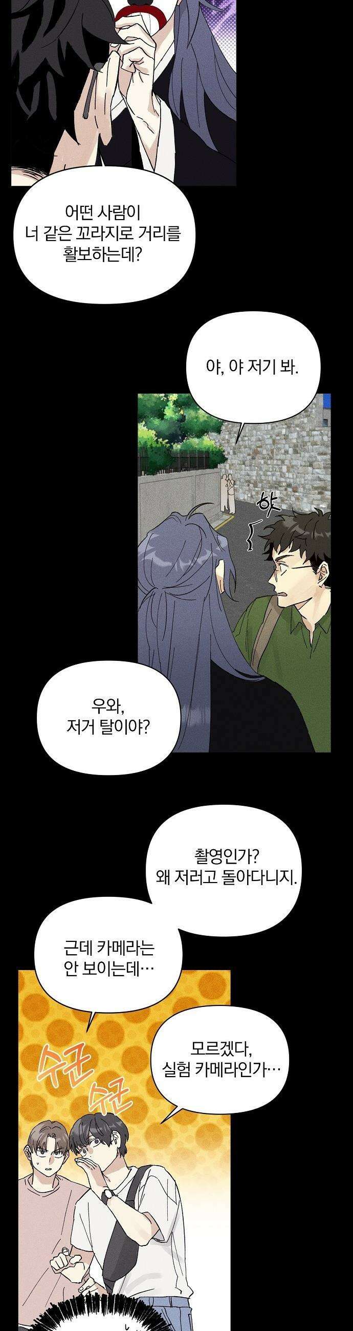 땅의 기록 - 3화 25