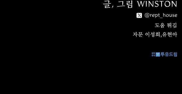 땅의 기록 - 3화 31