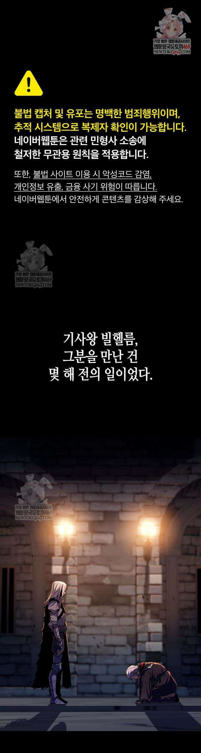 히든 특성 13개 들고 시작한다 23화 1