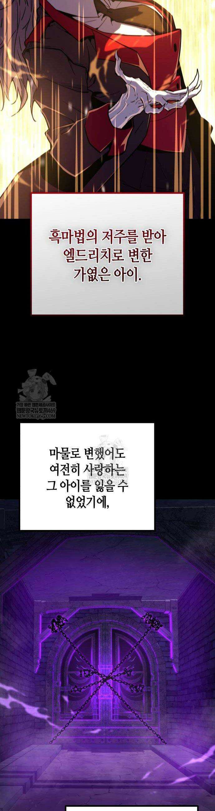 히든 특성 13개 들고 시작한다 23화 4