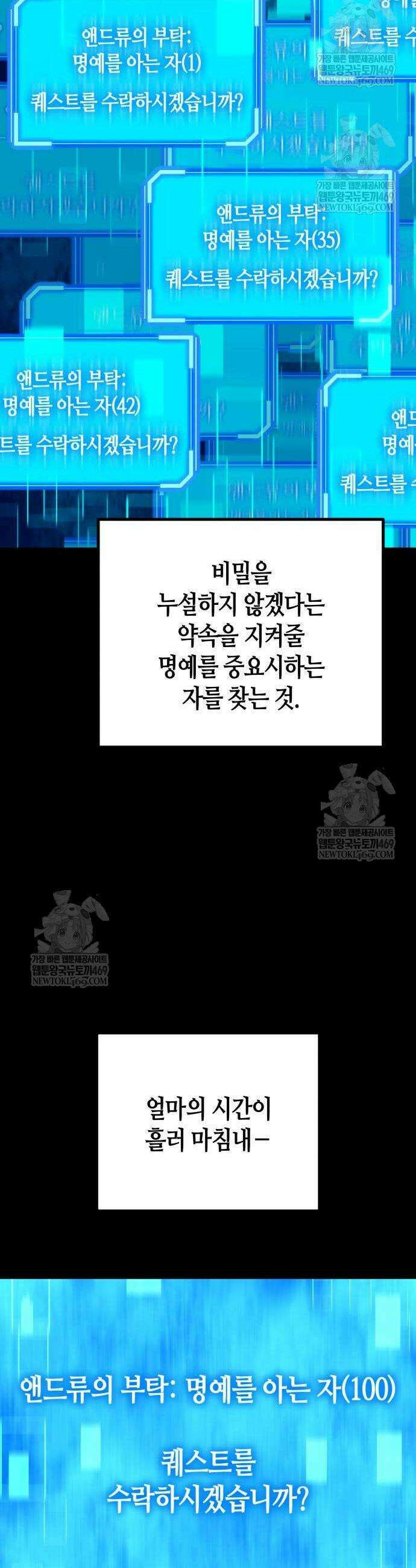 히든 특성 13개 들고 시작한다 23화 6