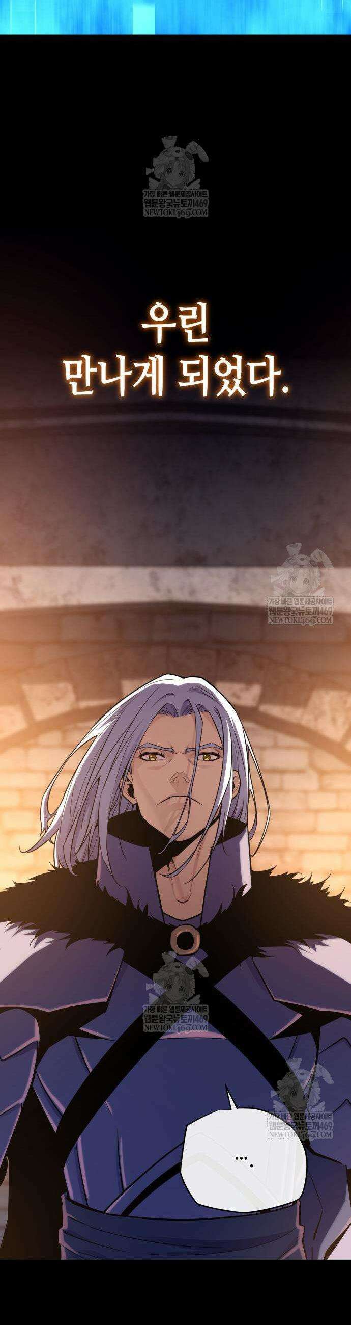 히든 특성 13개 들고 시작한다 23화 7