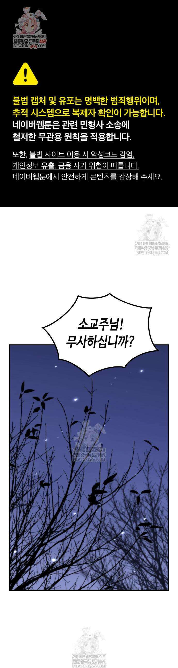 마도전생기 165화 1