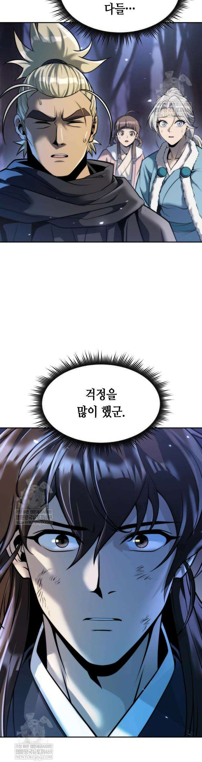 마도전생기 165화 4