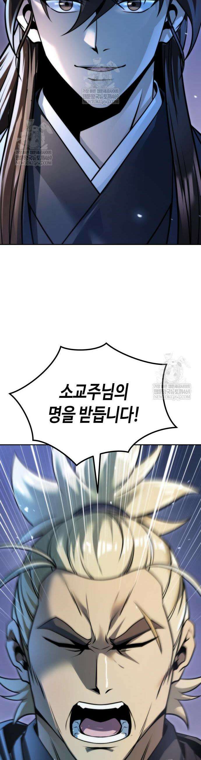 마도전생기 165화 15
