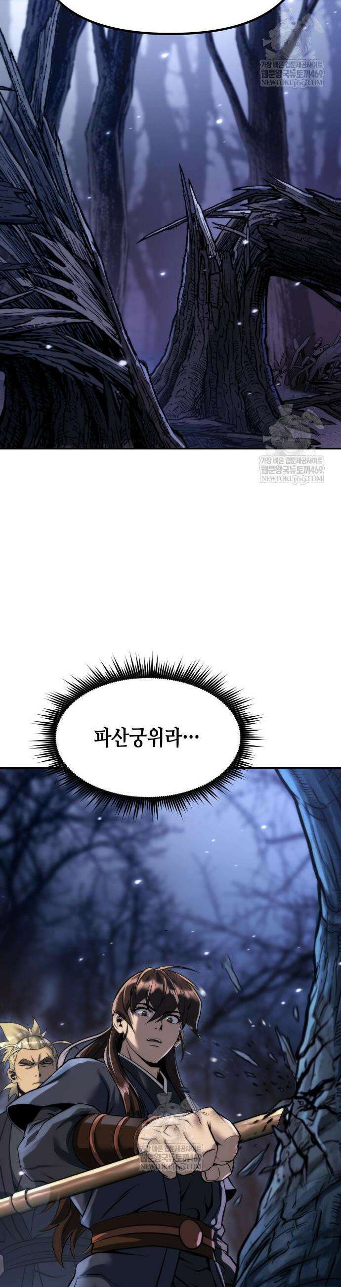 마도전생기 165화 27