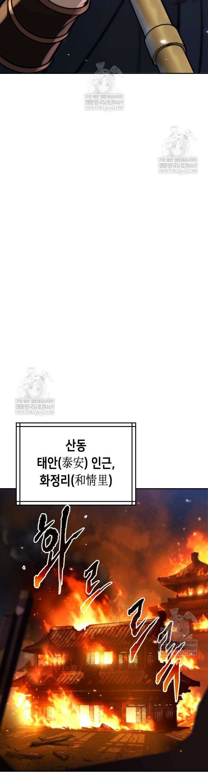 마도전생기 165화 30