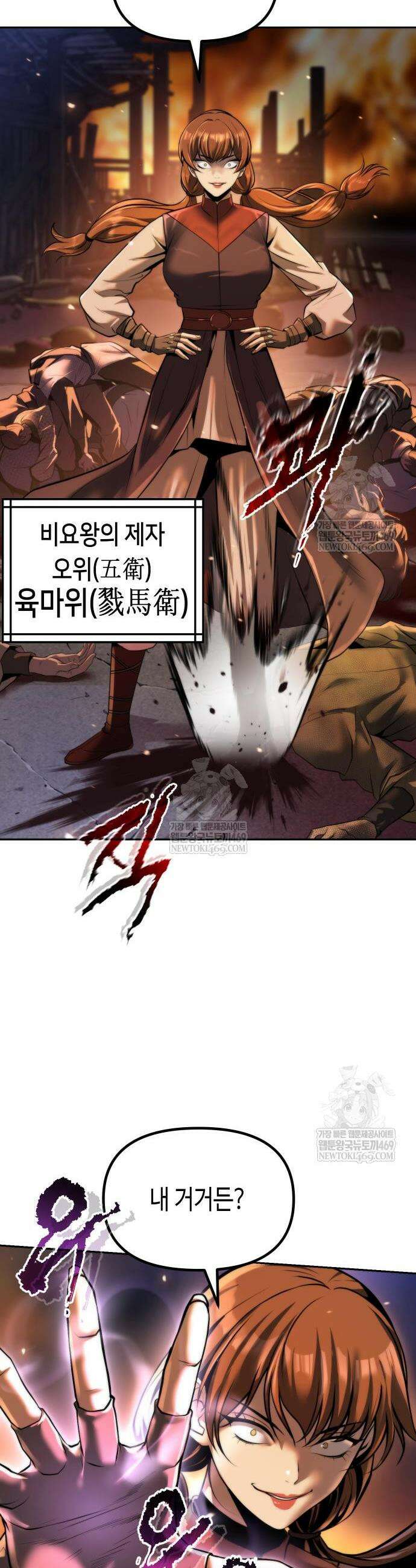 마도전생기 165화 34