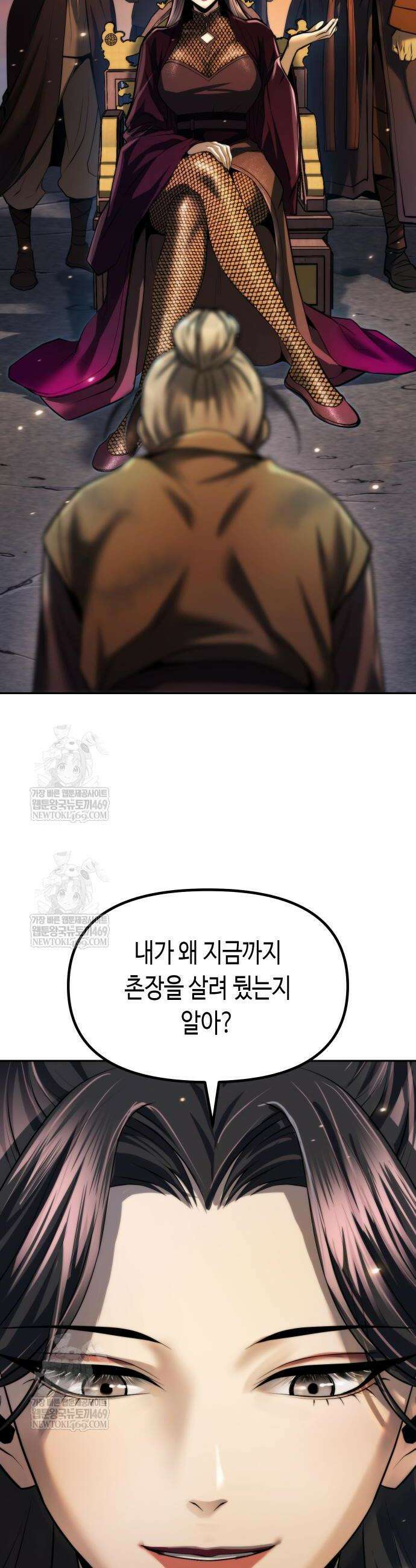 마도전생기 165화 46