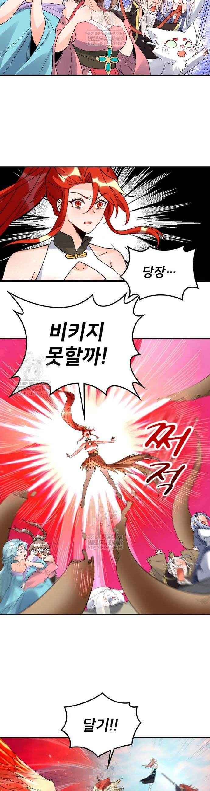 알고 보니 최강 신선 261화 4