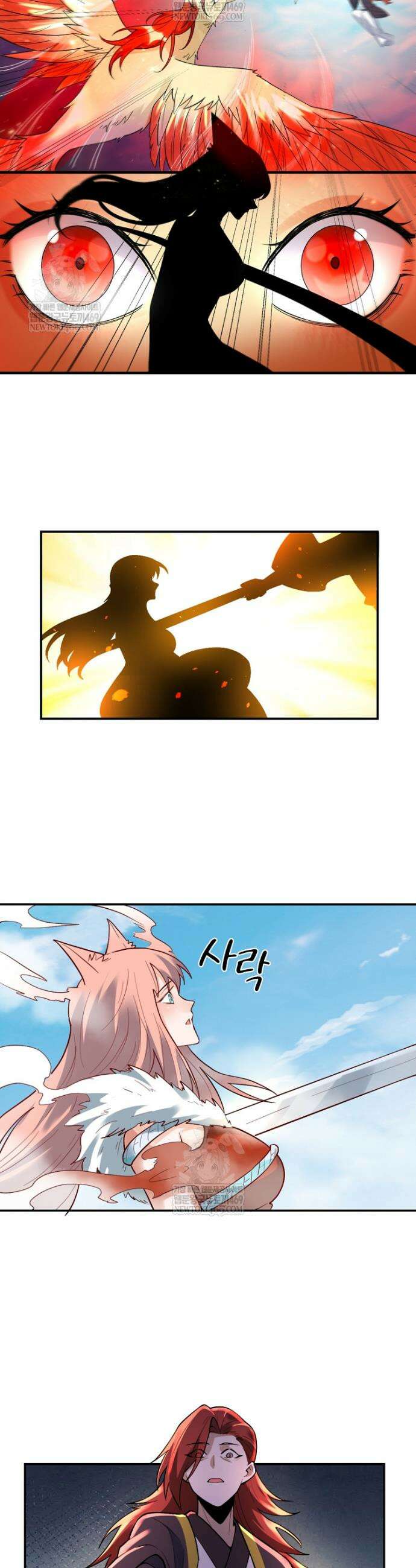 알고 보니 최강 신선 261화 5