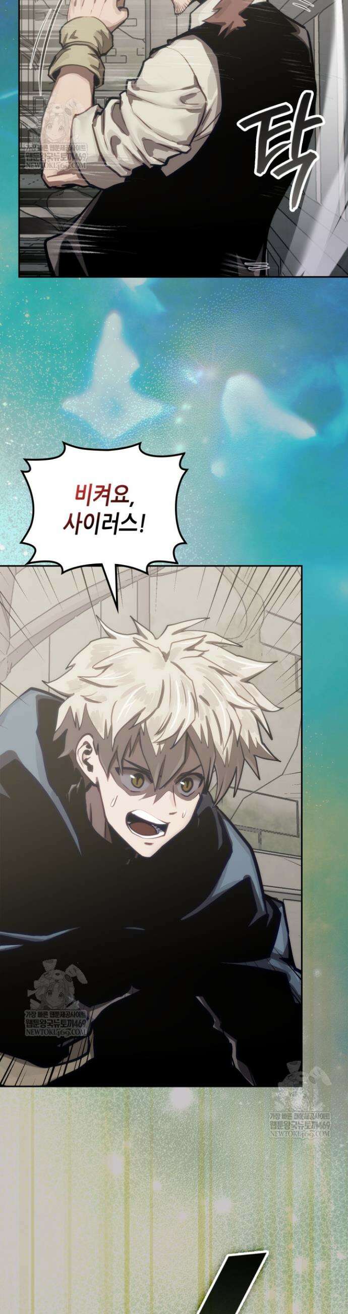 이차원 용병 시즌7 46화 5