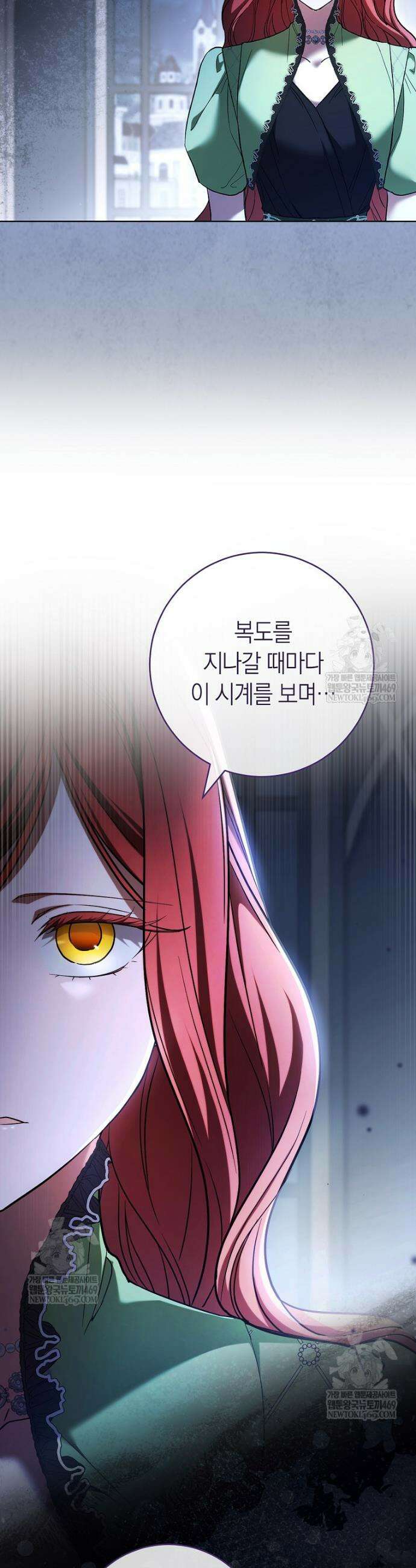 내가 죽은 뒤 꼬마 신랑은 39화 9