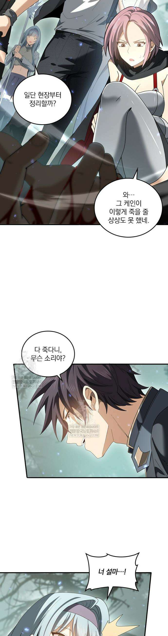나는 최약체 드래곤 테이머 106화 2