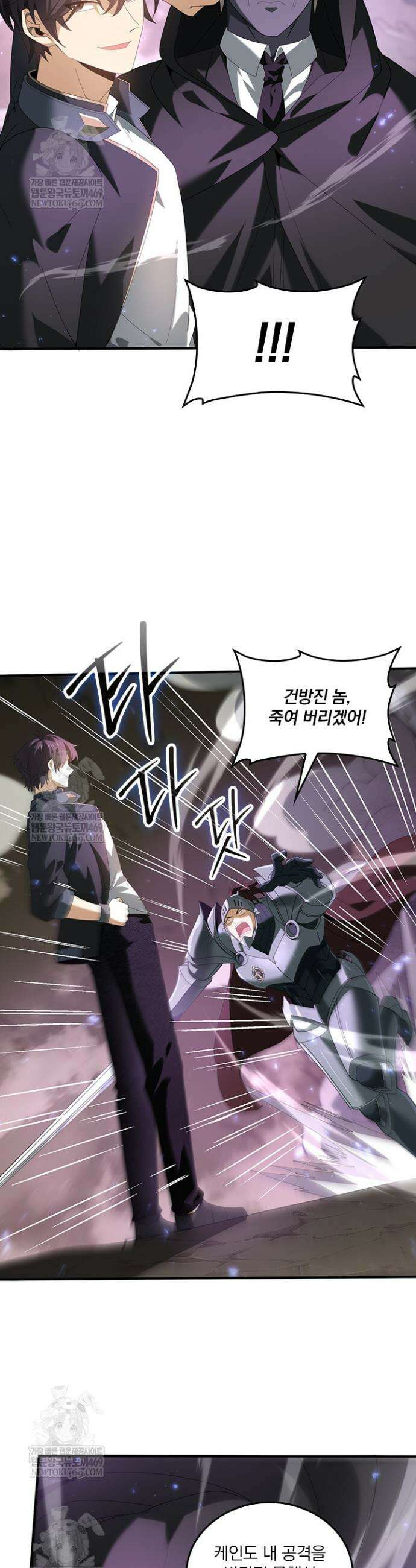 나는 최약체 드래곤 테이머 106화 13