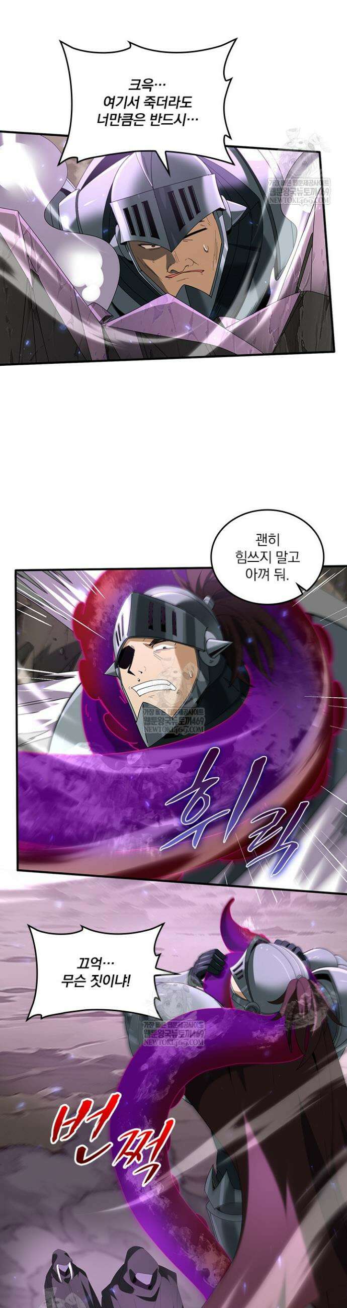 나는 최약체 드래곤 테이머 106화 15